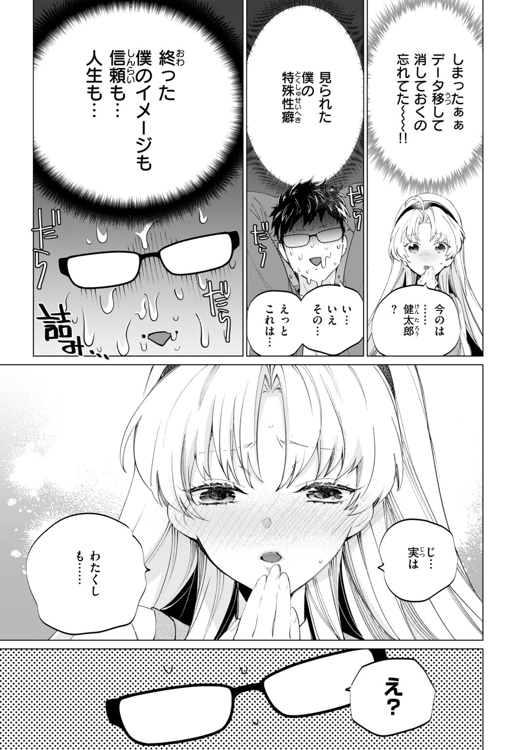 試し読み 65ページ