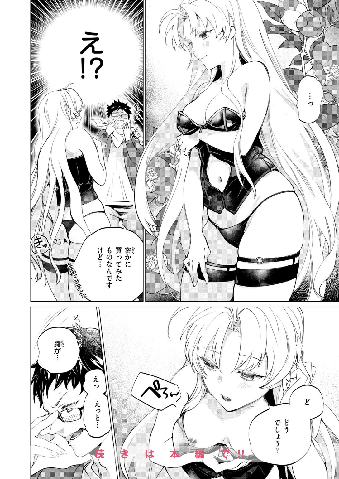 試し読み 66ページ