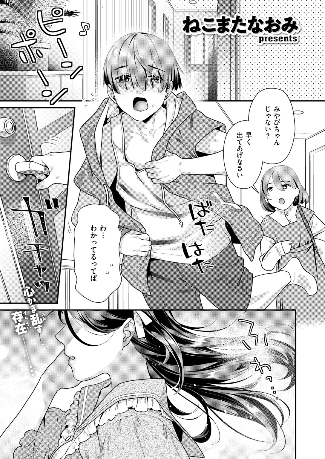 試し読み 67ページ