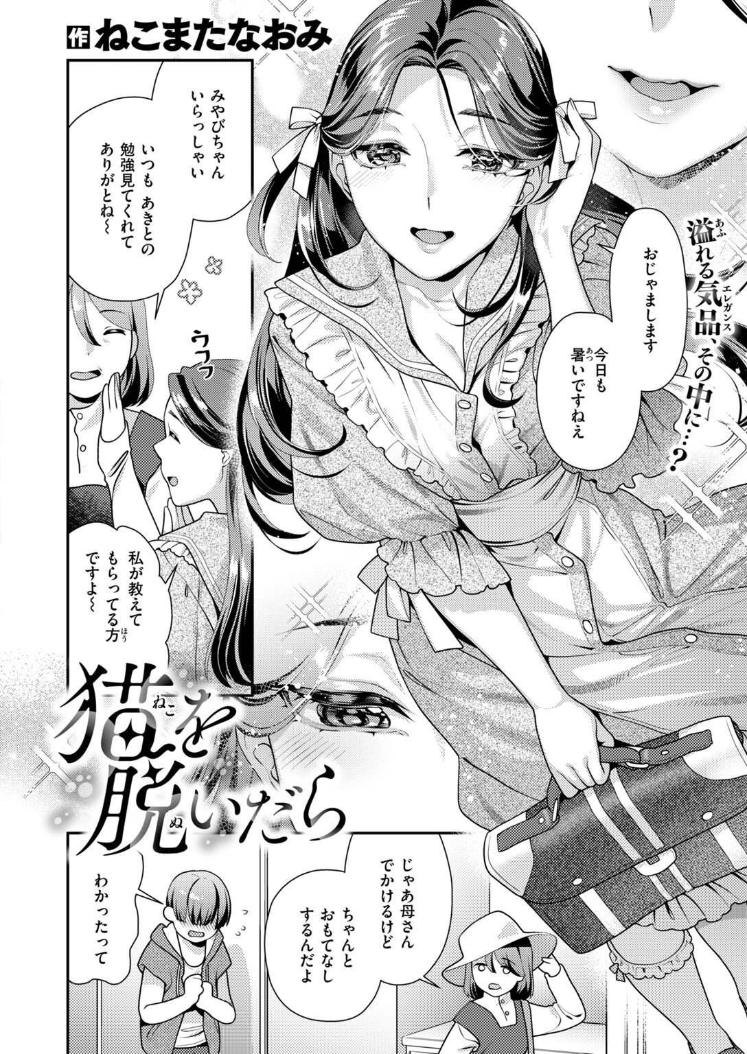 試し読み 68ページ