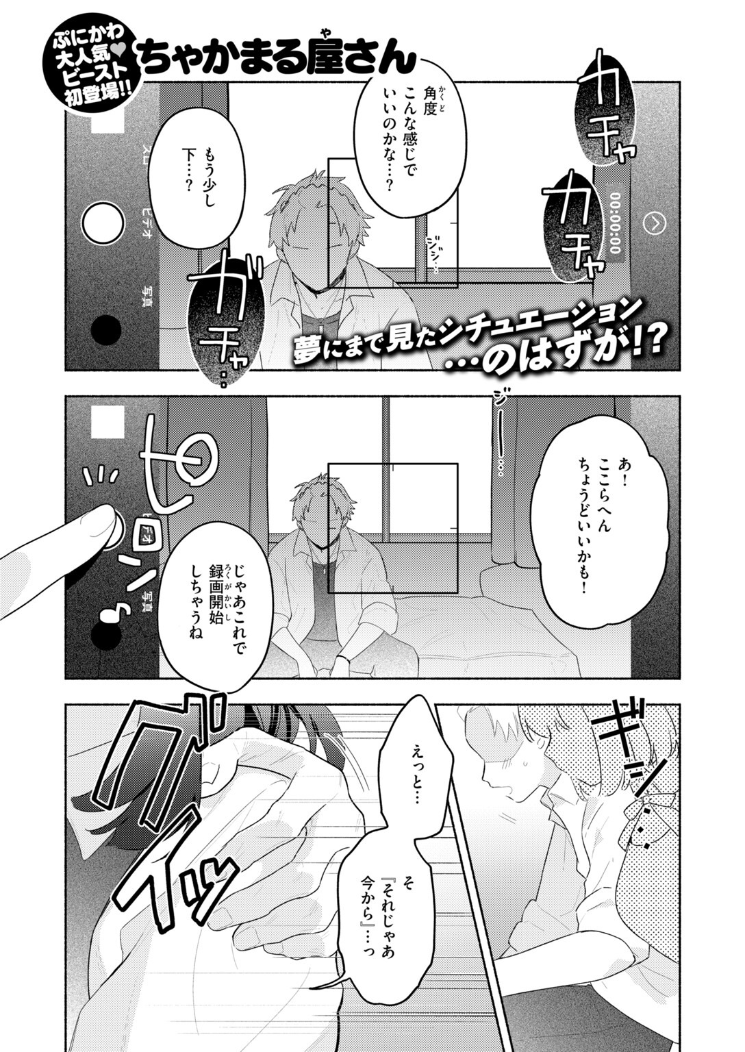 試し読み 7ページ