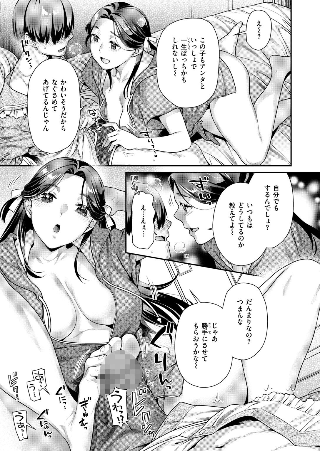 試し読み 73ページ
