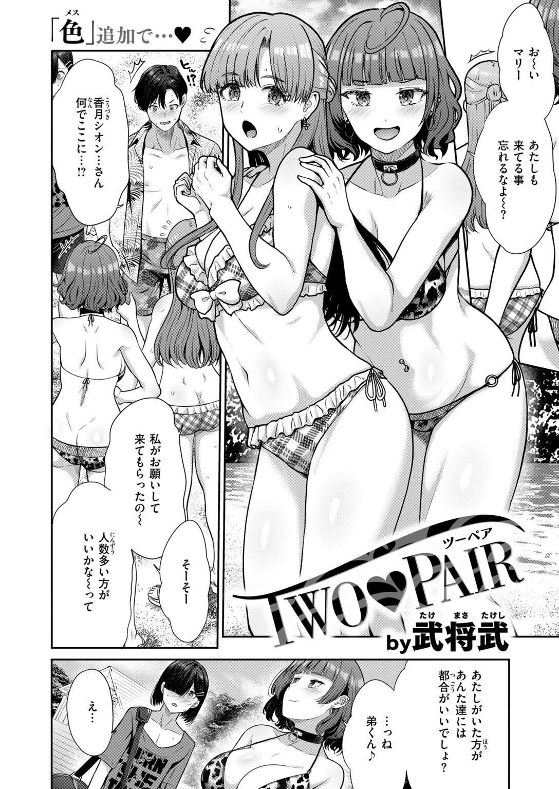 試し読み 76ページ