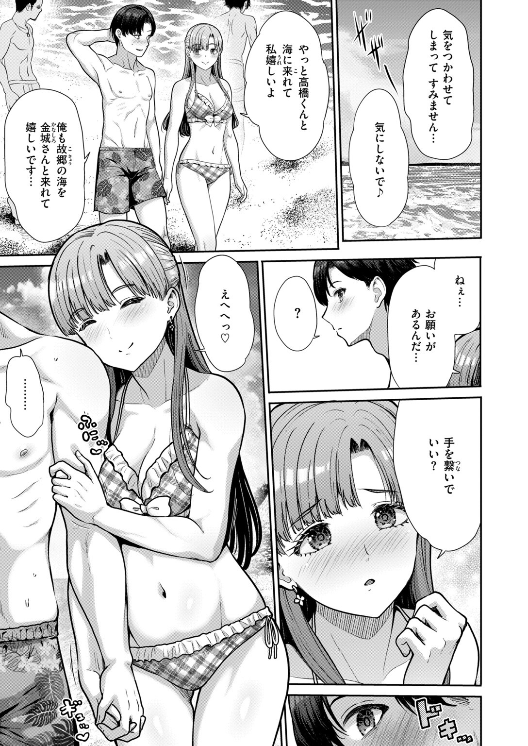 試し読み 77ページ