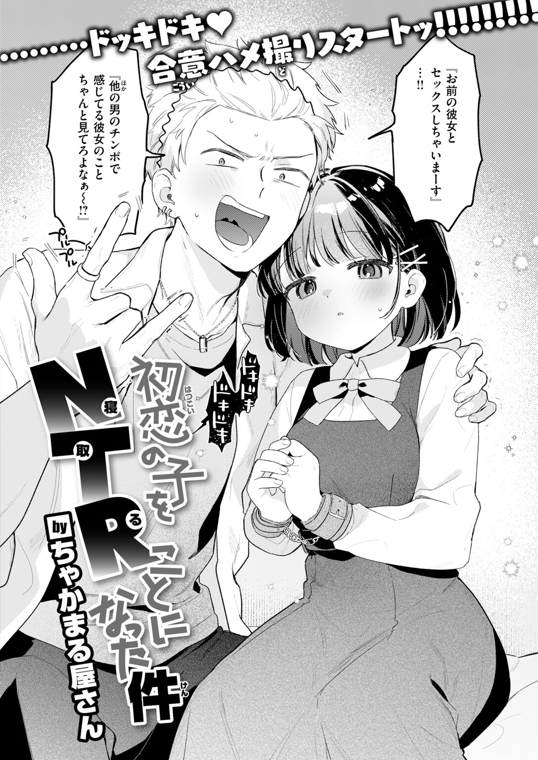 試し読み 8ページ