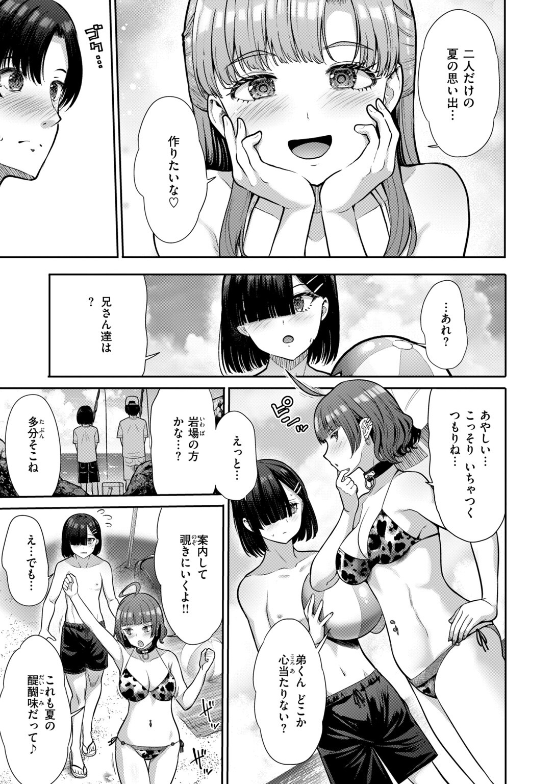 試し読み 81ページ