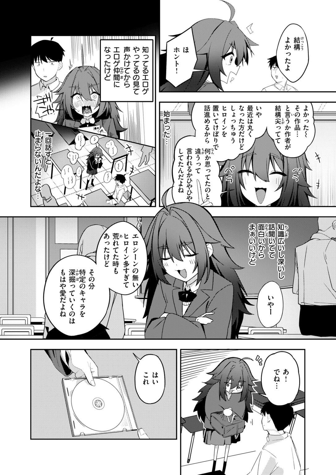 試し読み 84ページ