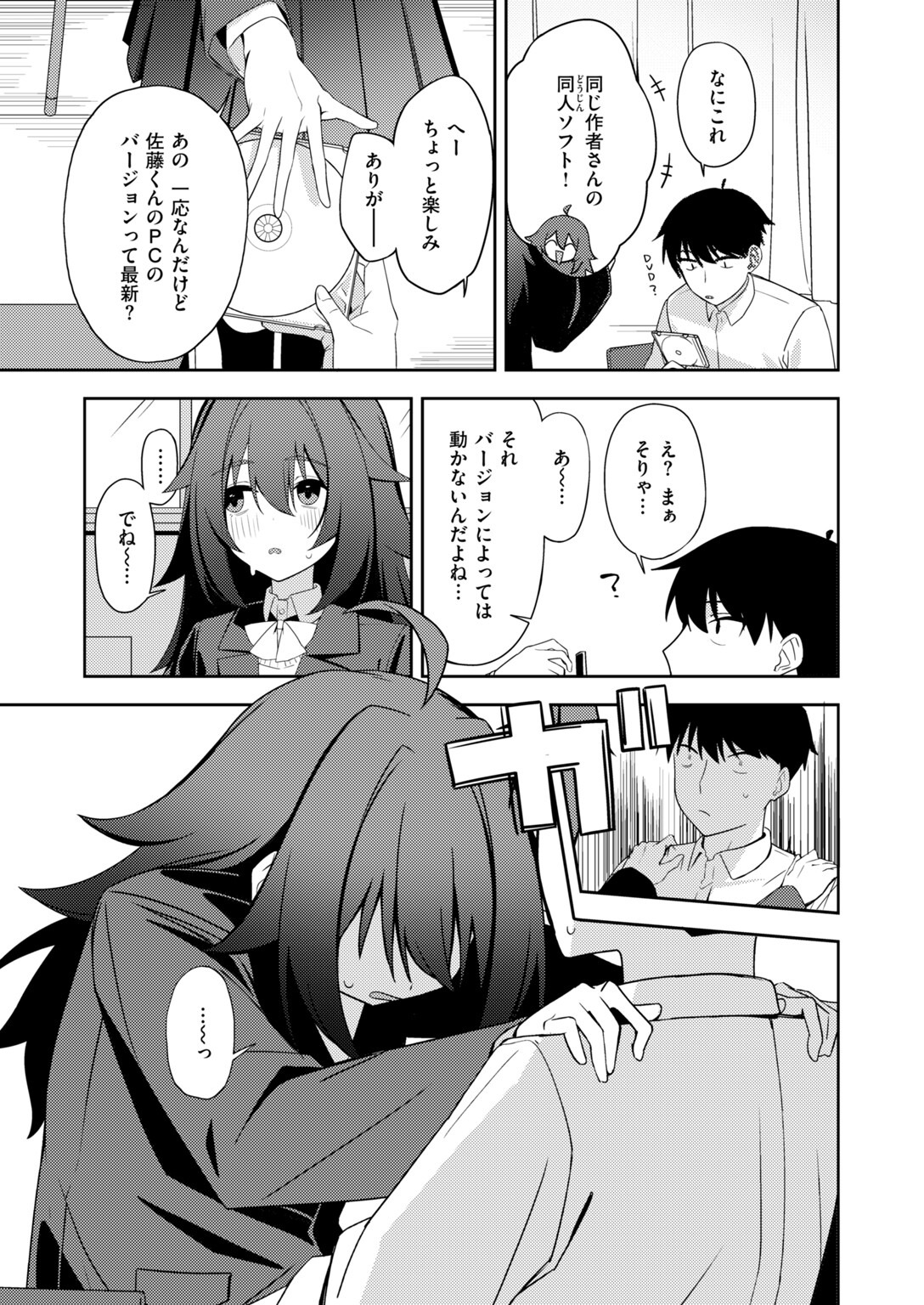 試し読み 85ページ