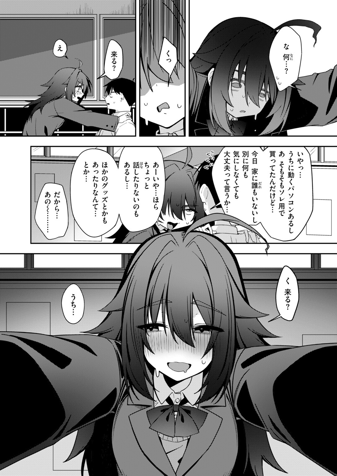 試し読み 86ページ
