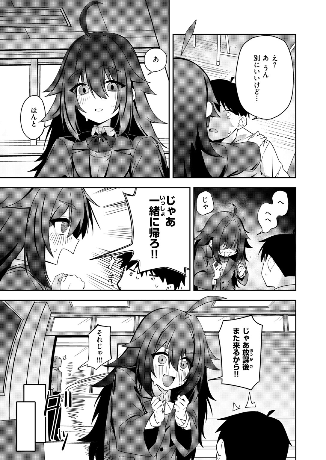 試し読み 87ページ