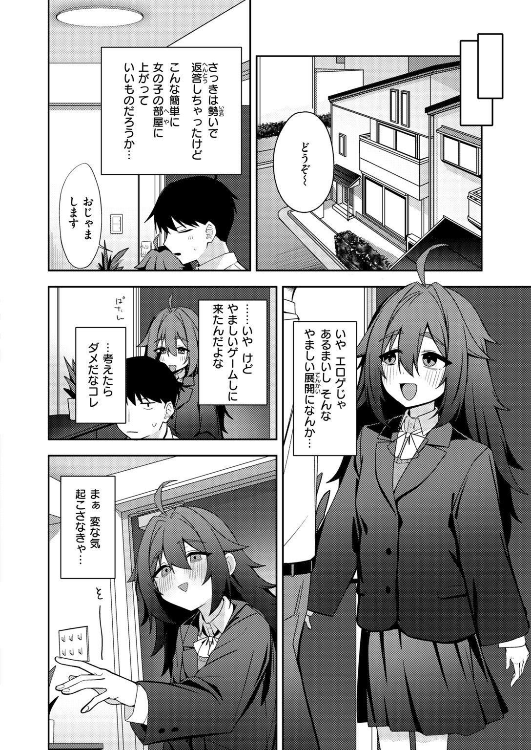 試し読み 88ページ