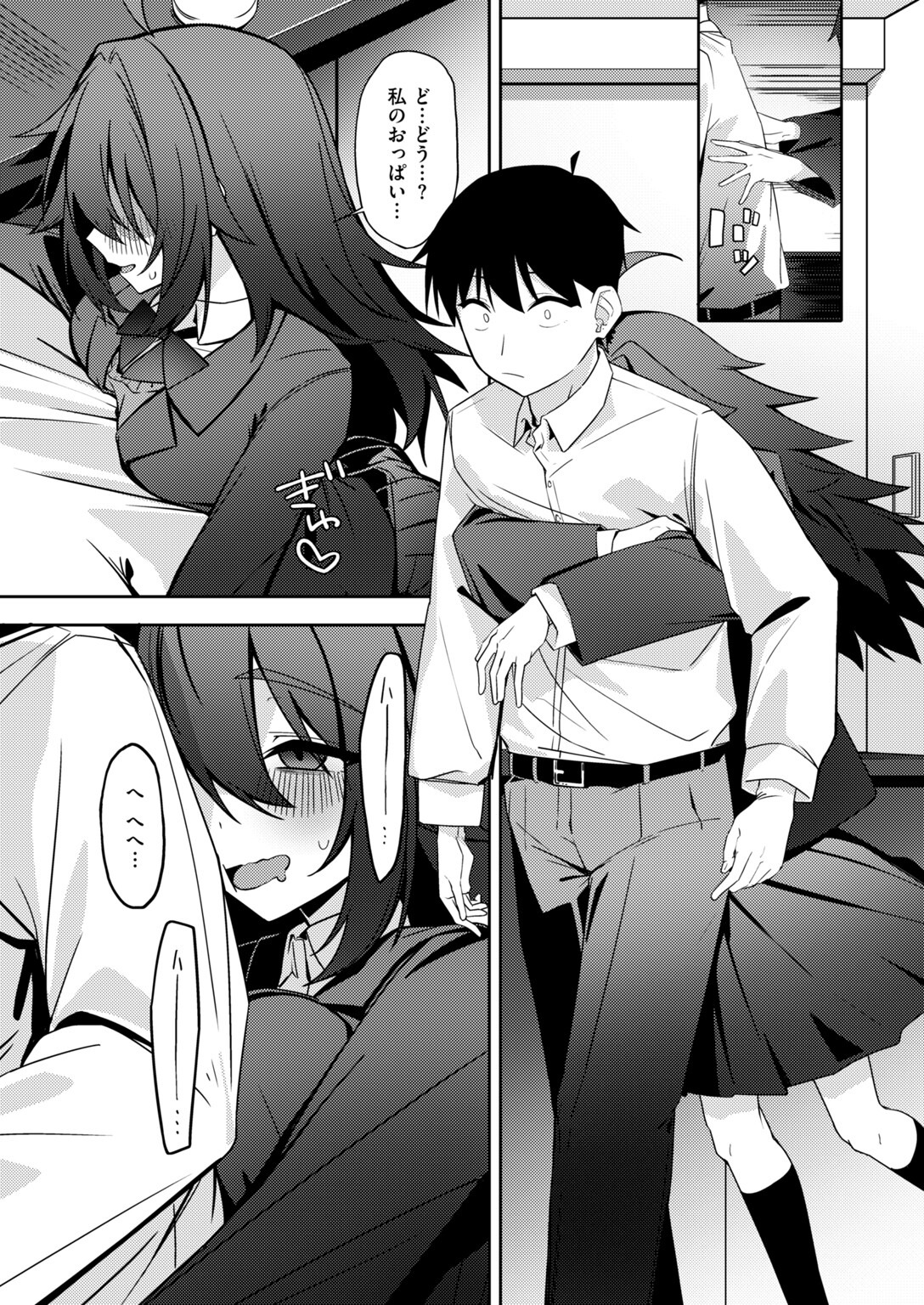 試し読み 89ページ