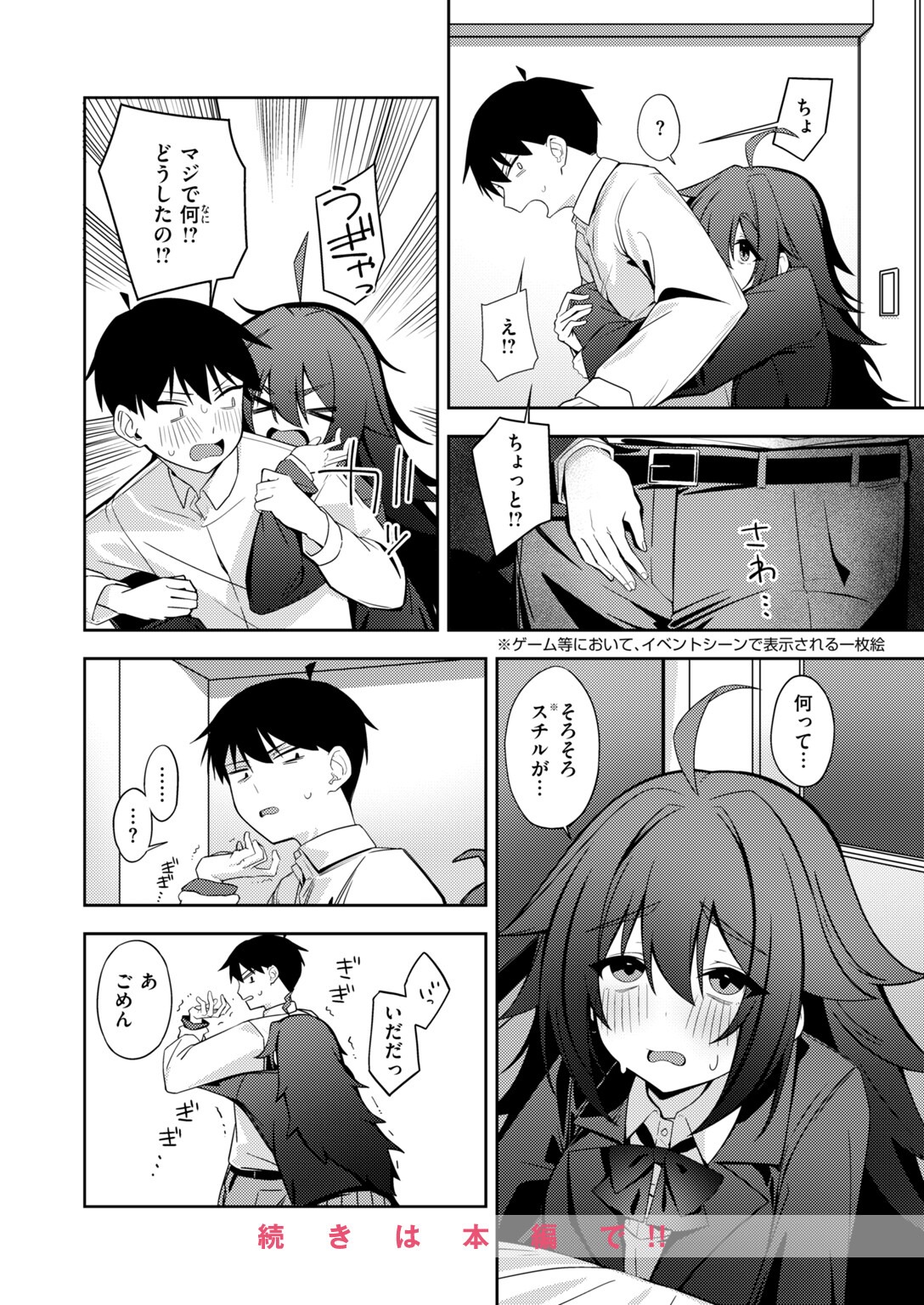 試し読み 90ページ