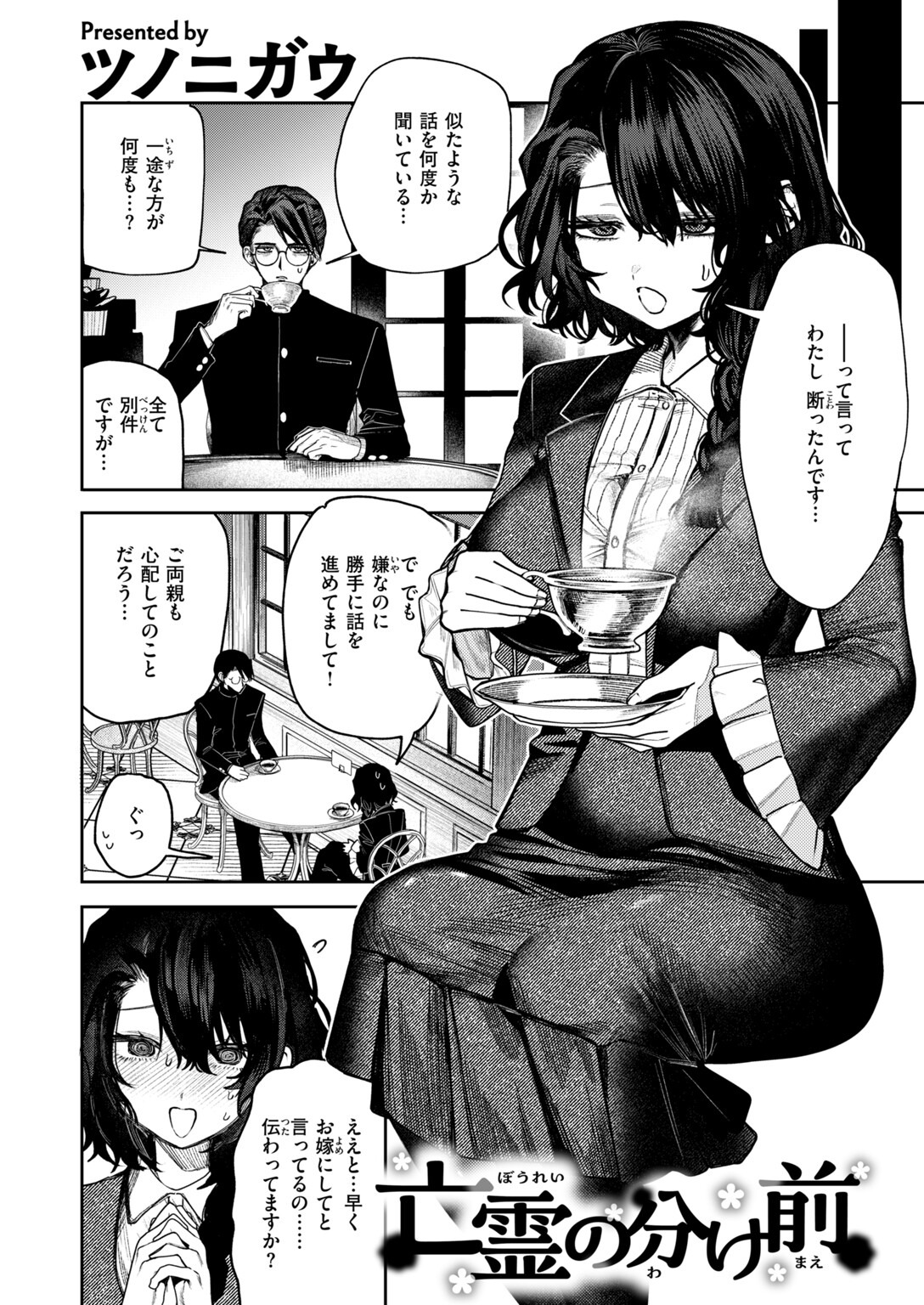 試し読み 92ページ
