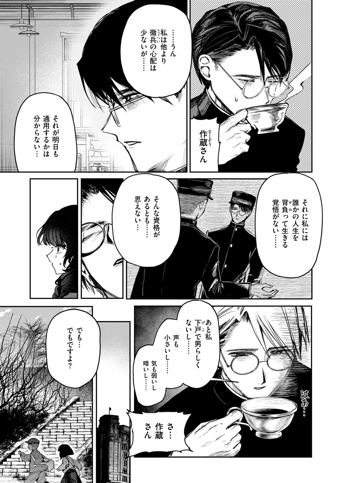 試し読み 93ページ
