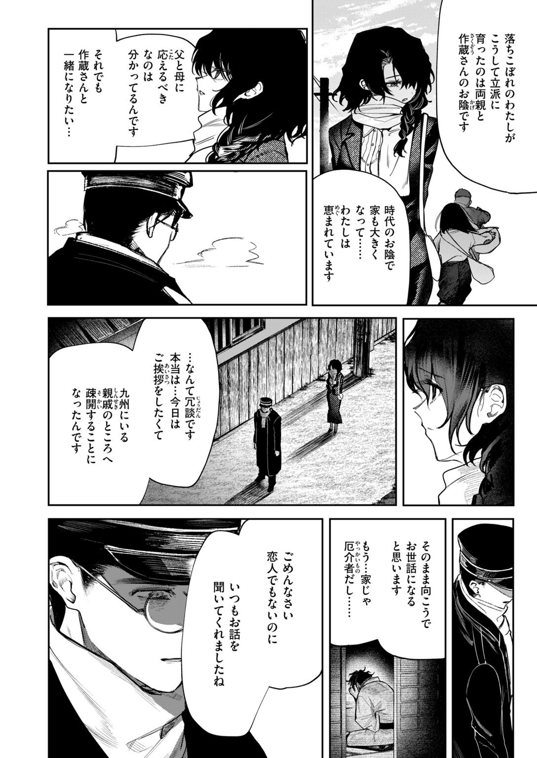 試し読み 94ページ