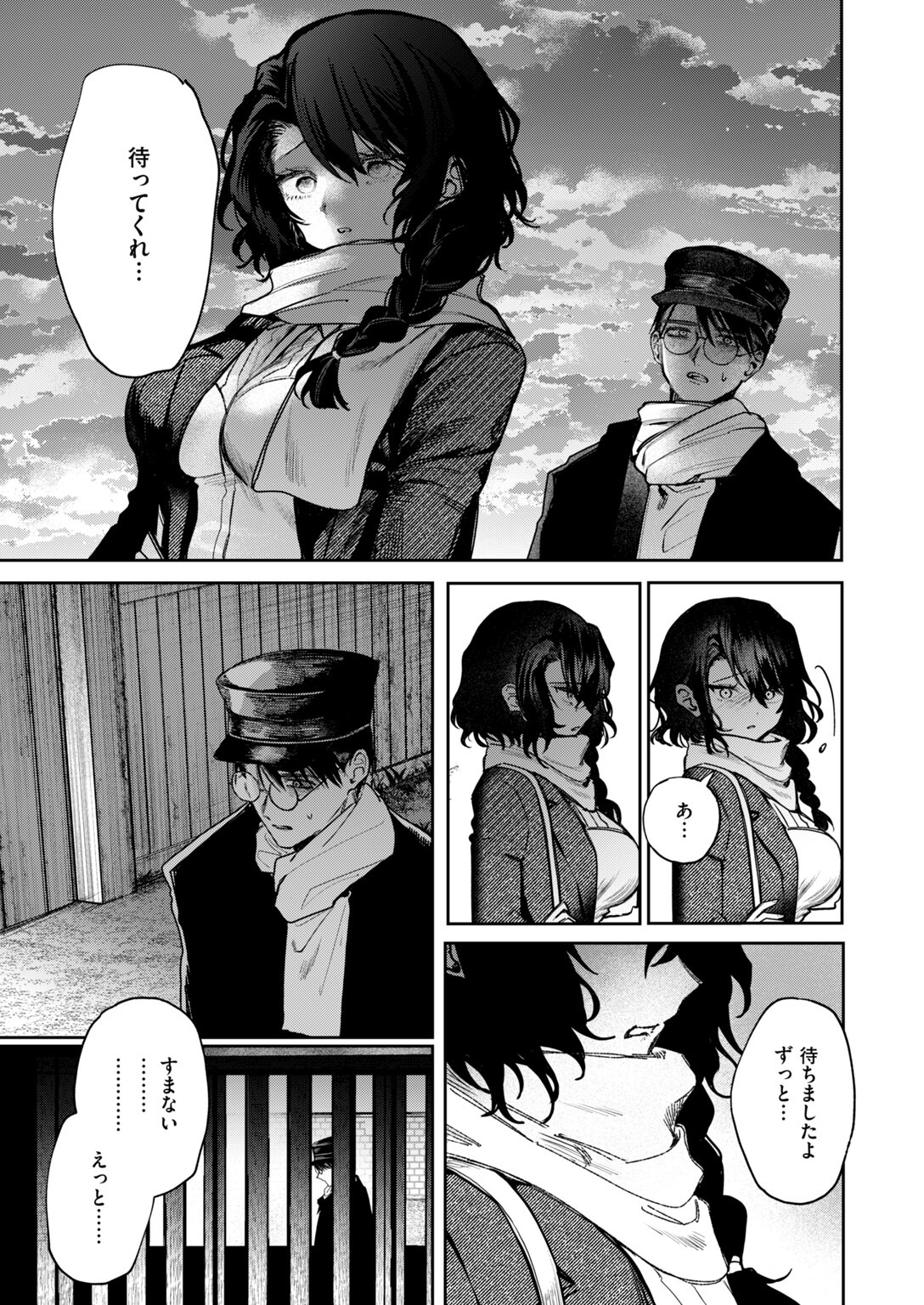 試し読み 95ページ