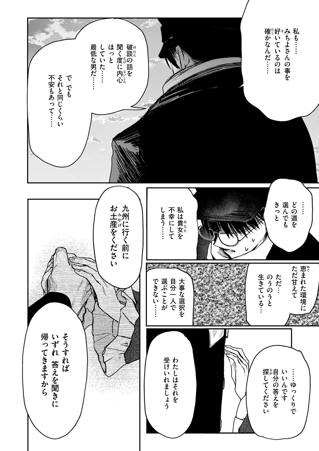 試し読み 96ページ