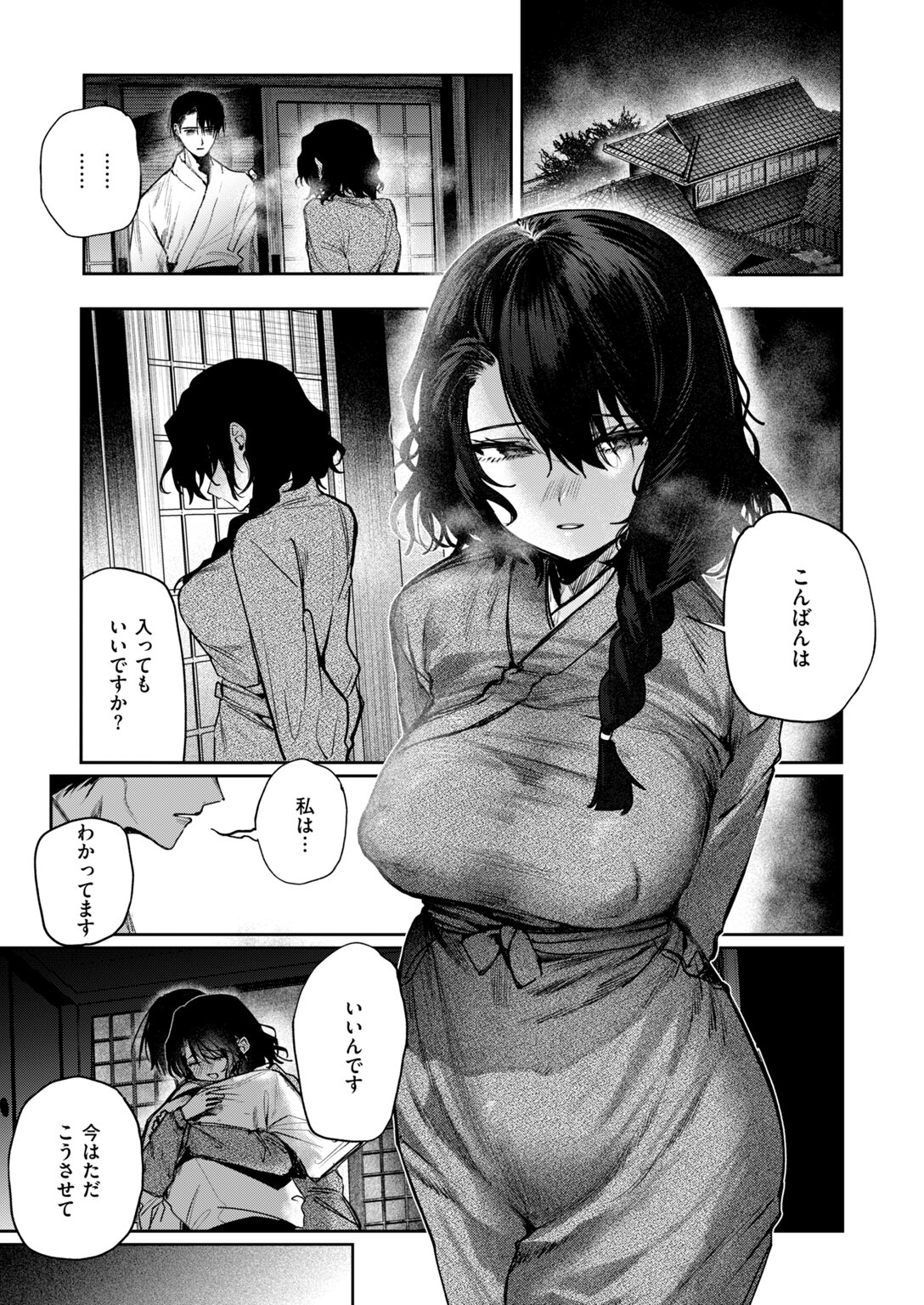 試し読み 97ページ
