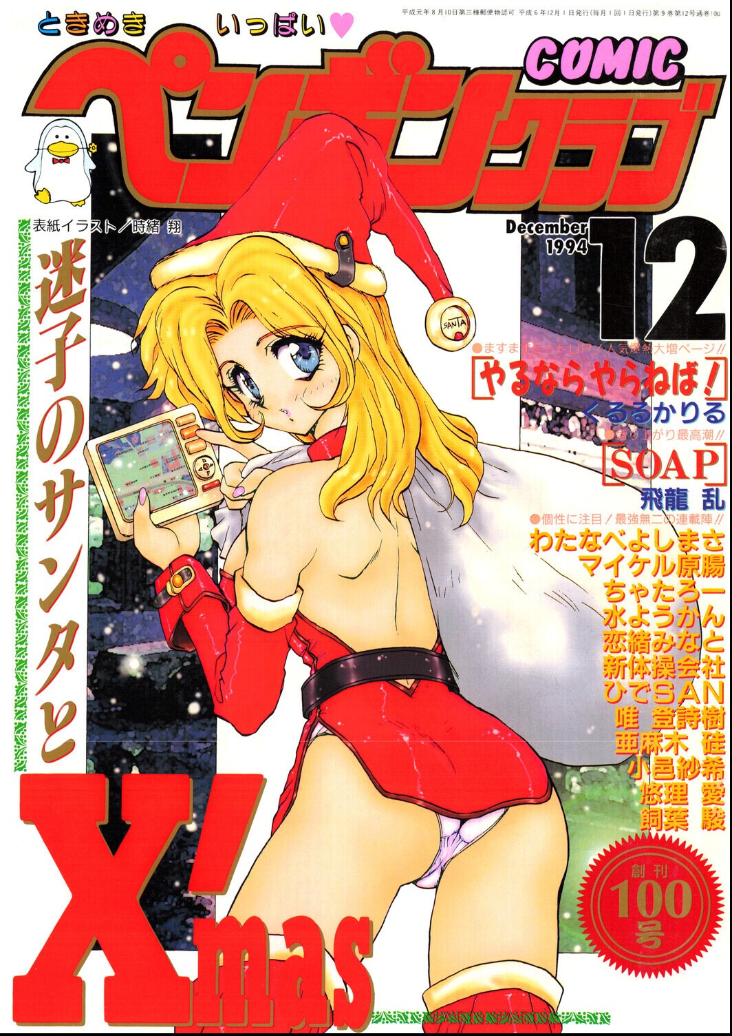 試し読み 1ページ