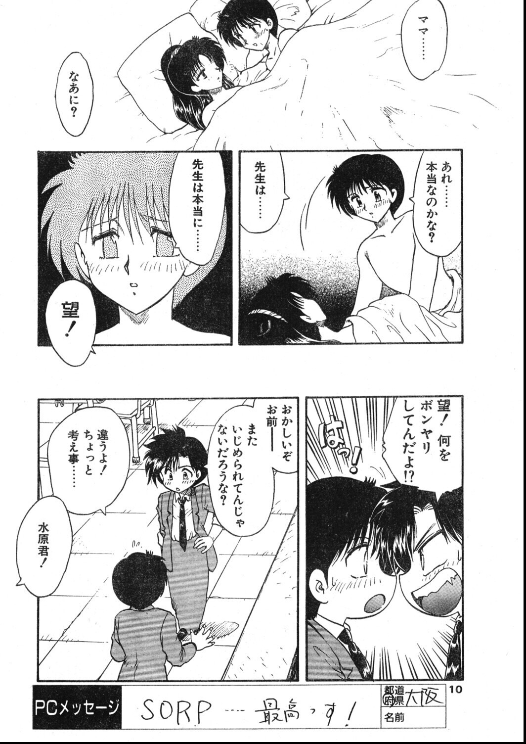 試し読み 10ページ