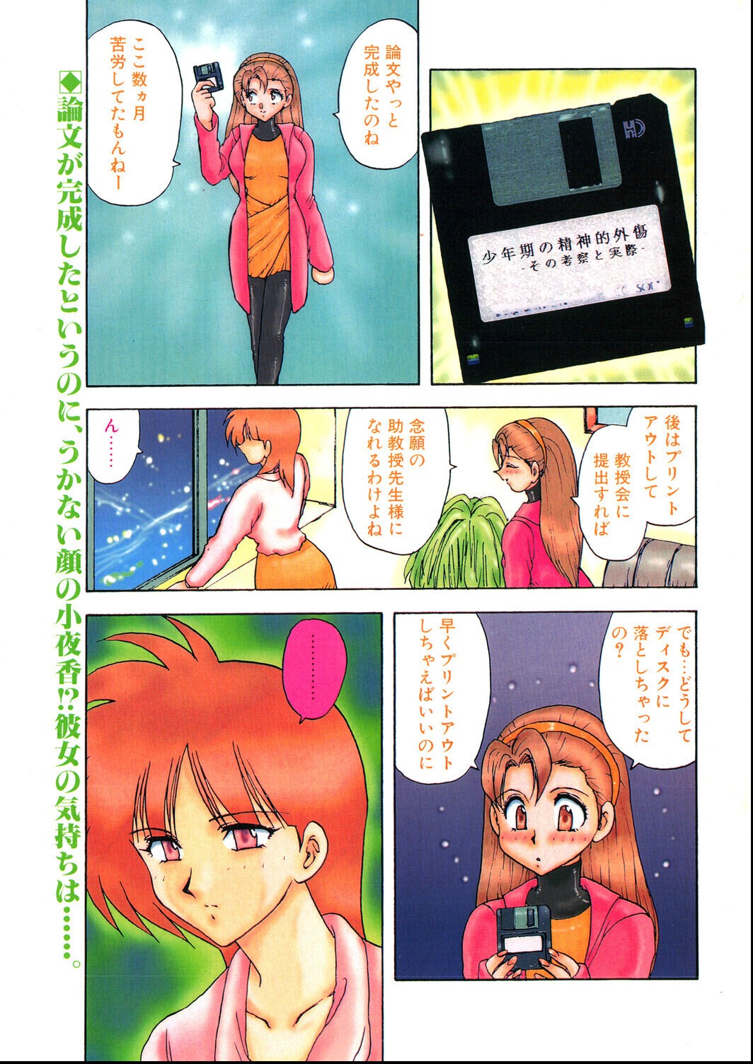 試し読み 3ページ