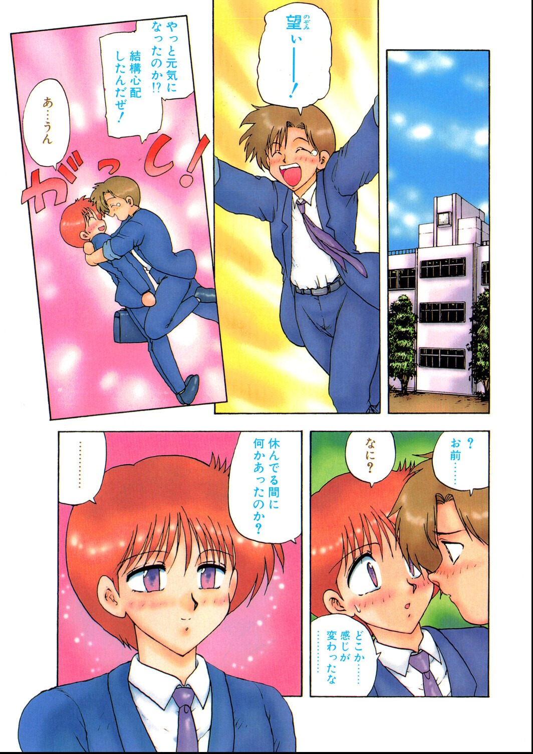 試し読み 5ページ