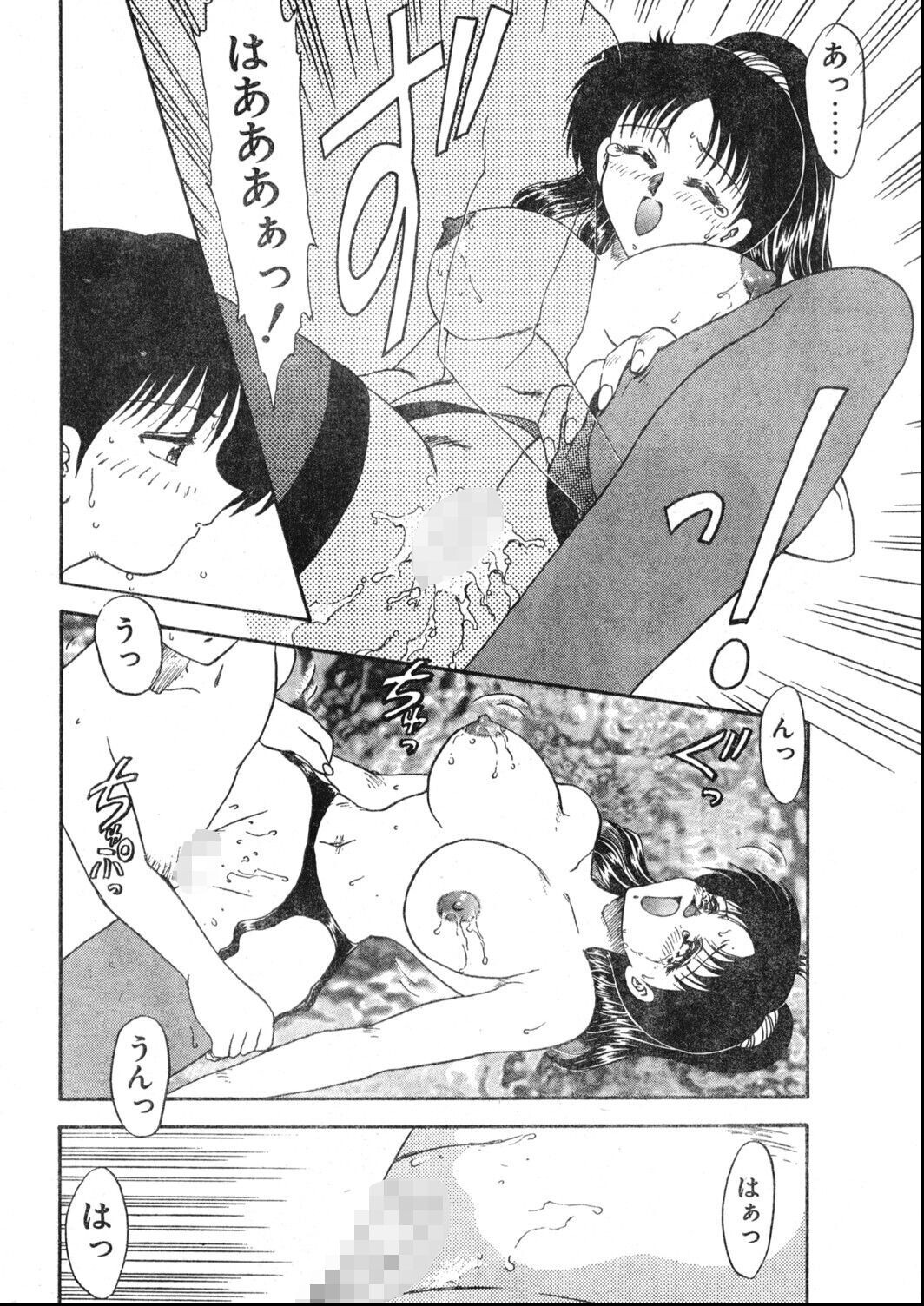 試し読み 8ページ