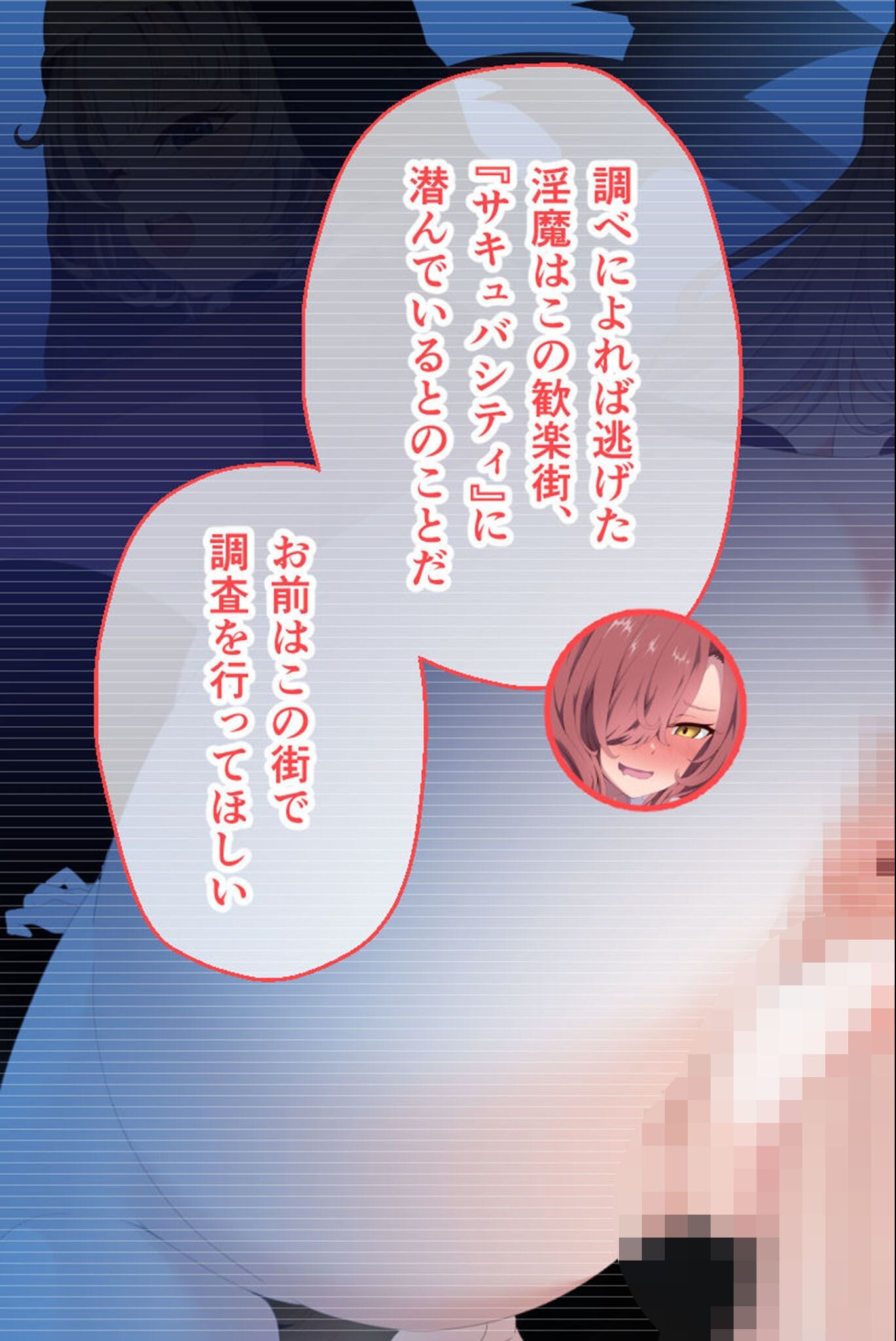 試し読み 7ページ