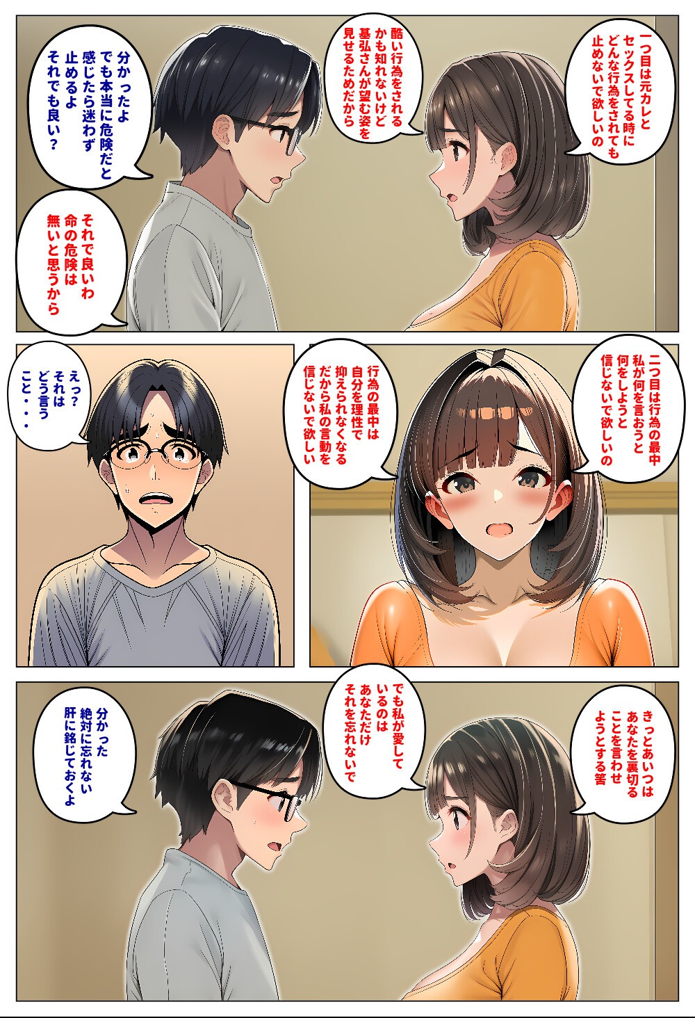 試し読み 11ページ