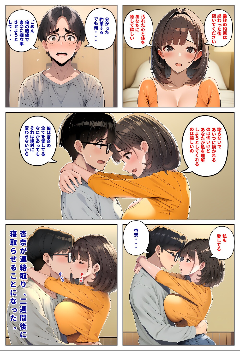 試し読み 12ページ