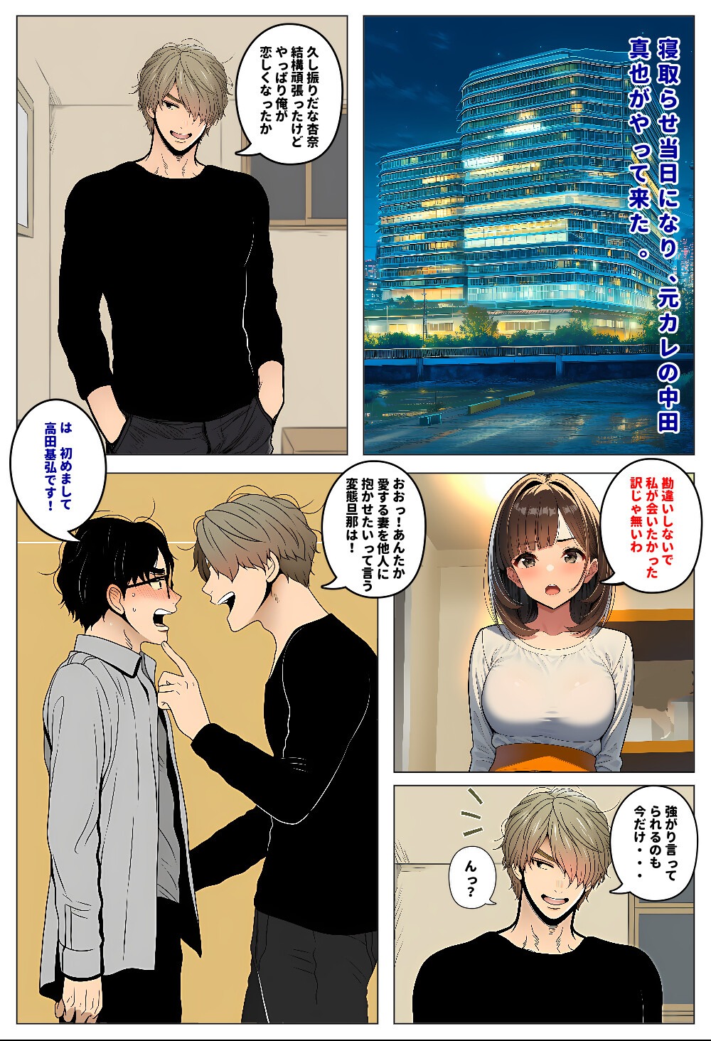 試し読み 13ページ