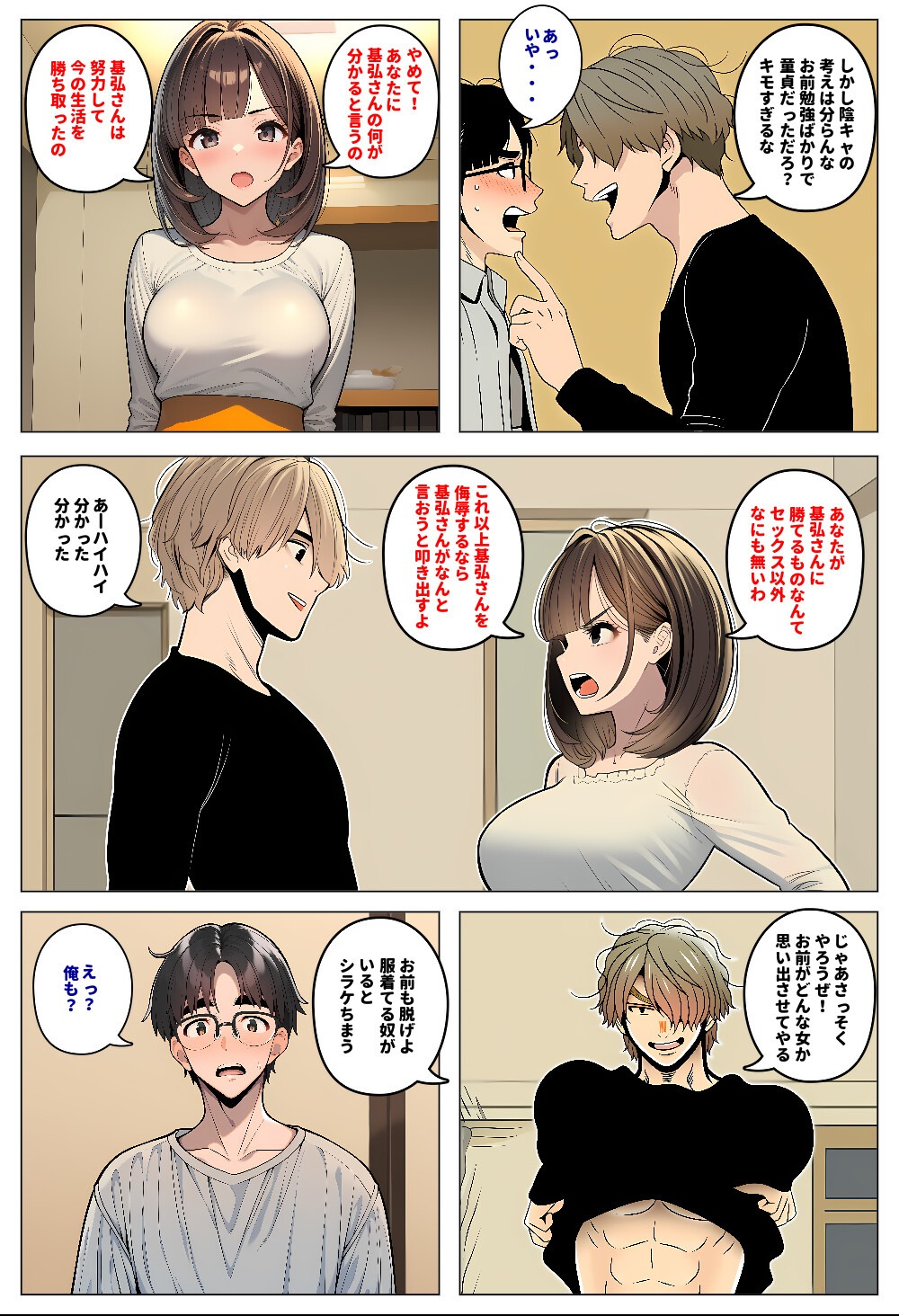 試し読み 14ページ