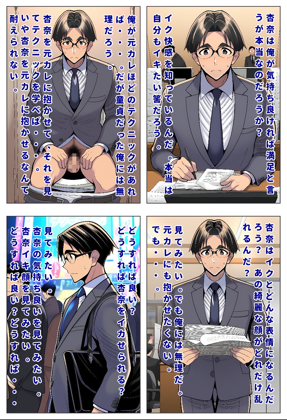試し読み 8ページ