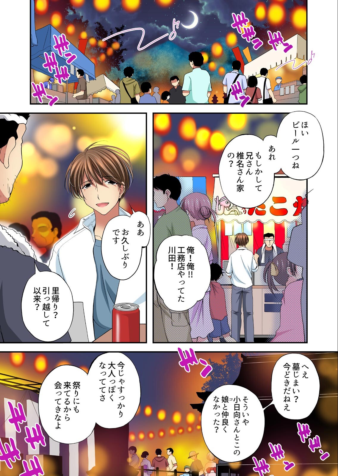 試し読み 3ページ