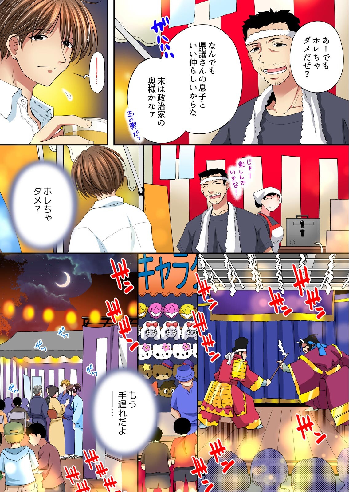 試し読み 4ページ