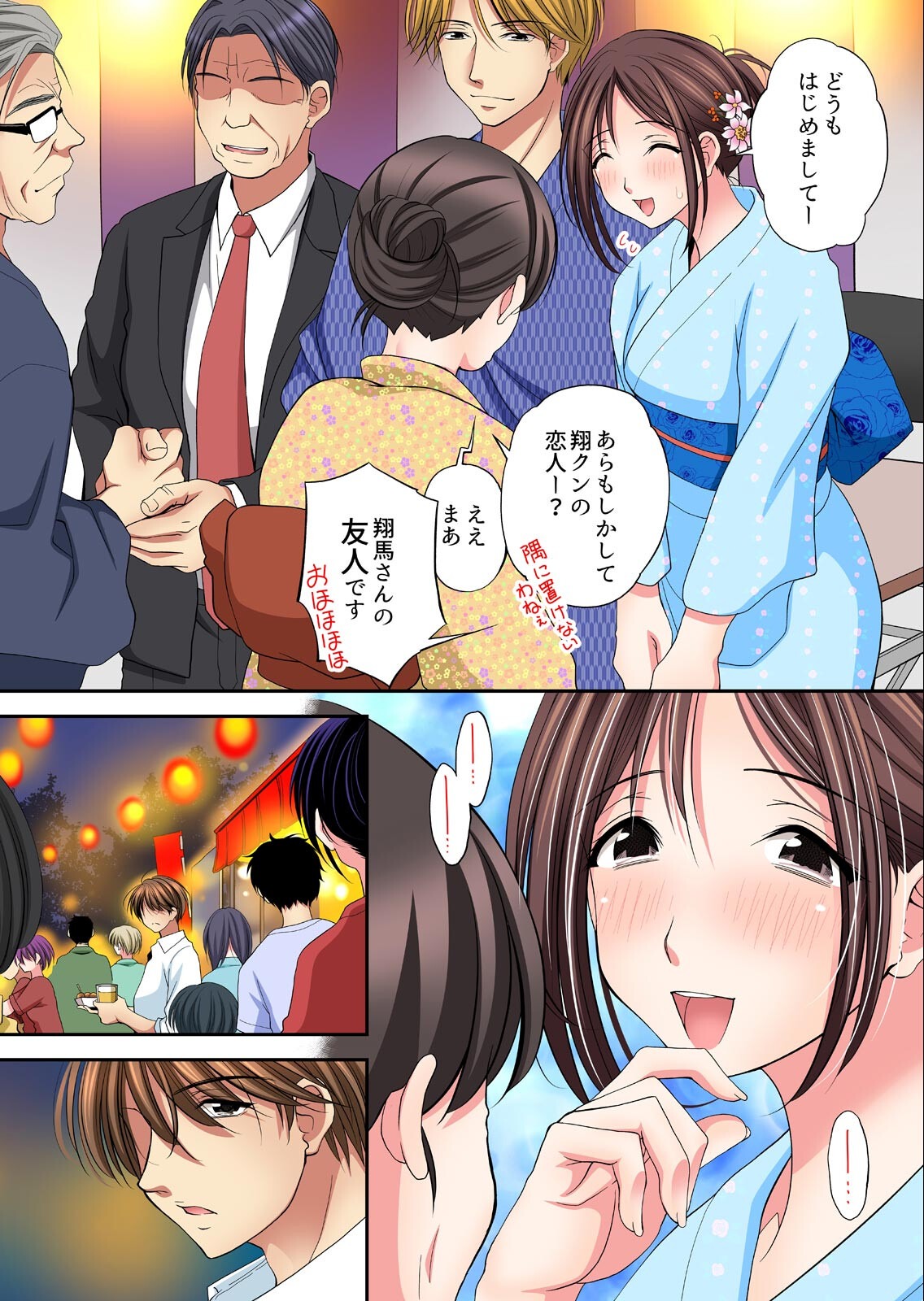 試し読み 5ページ