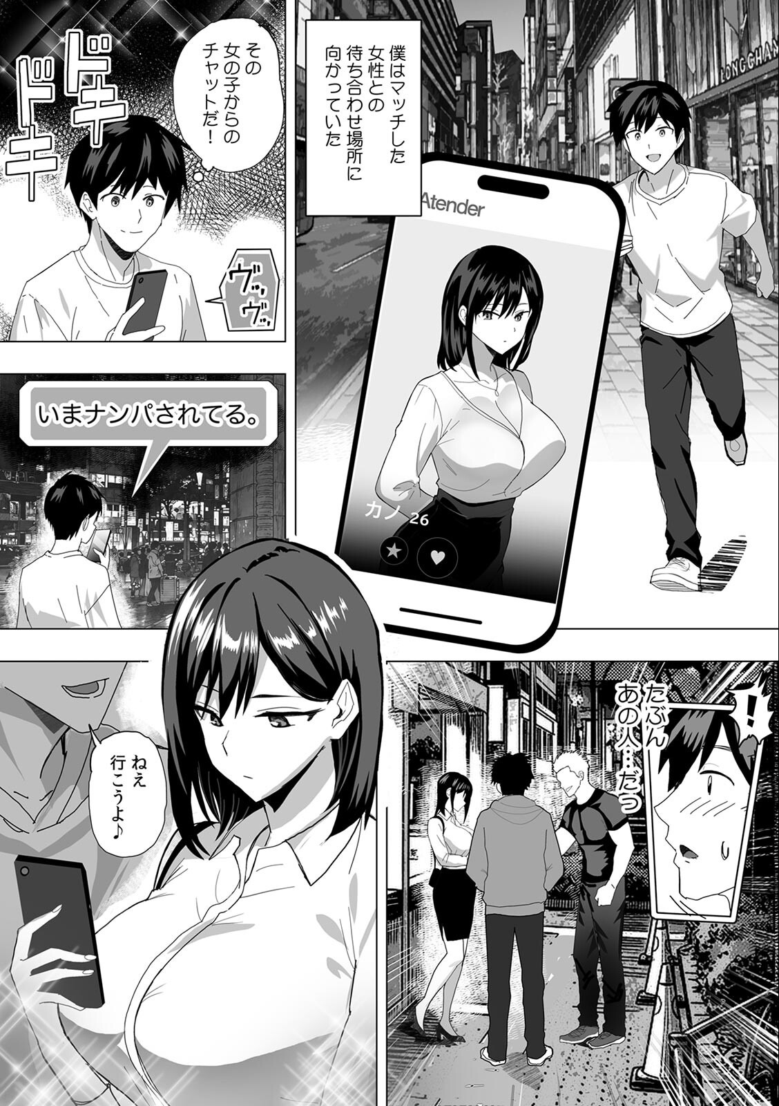 試し読み 3ページ