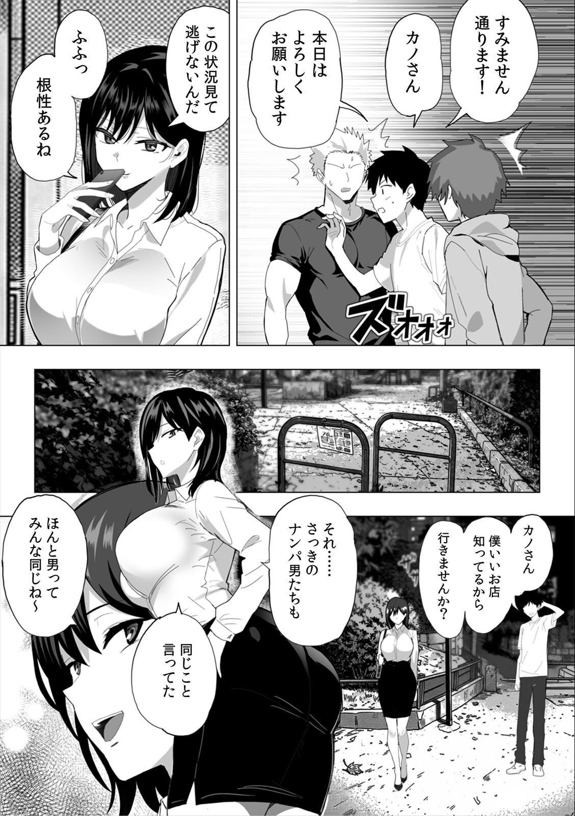 試し読み 4ページ