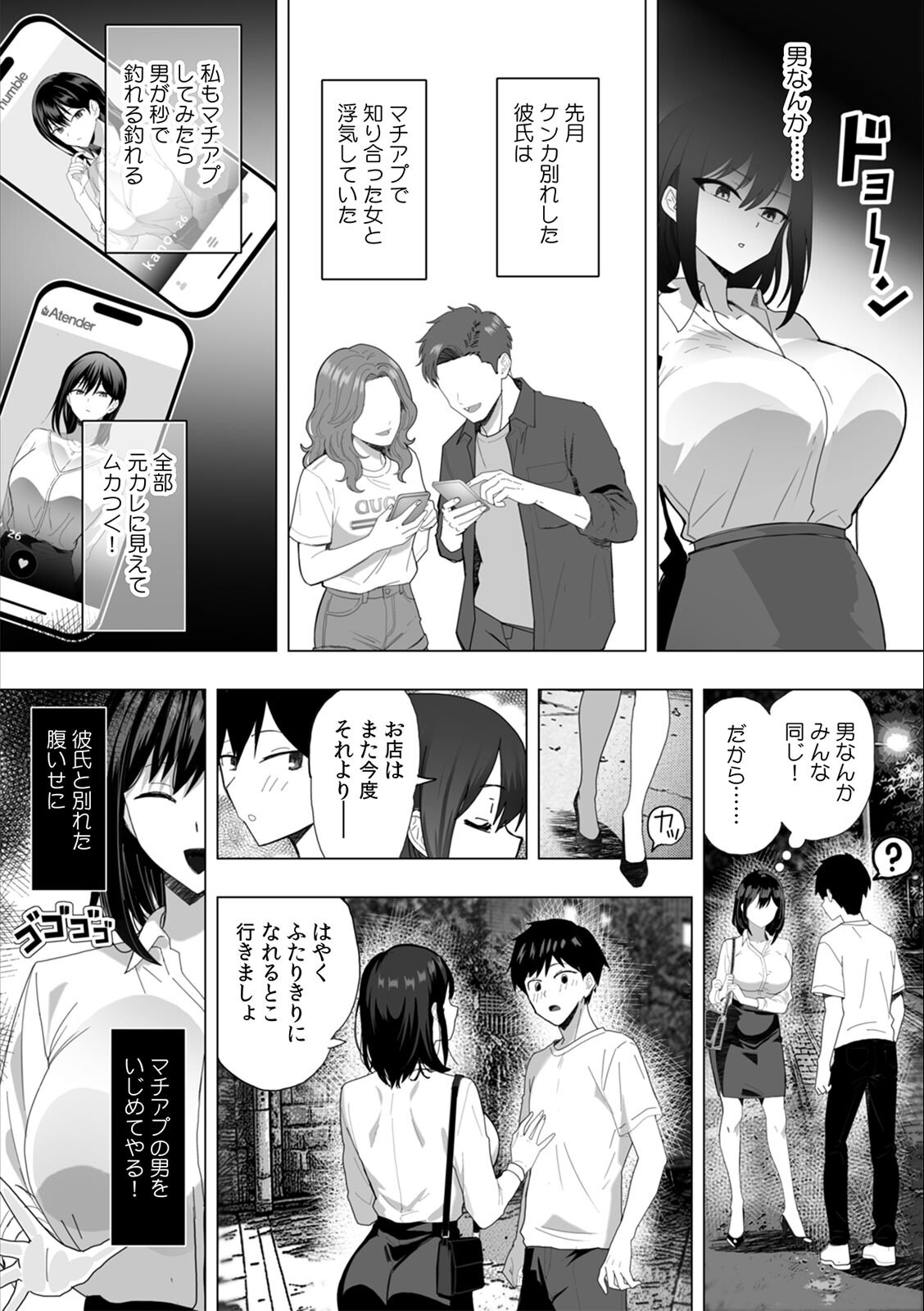 試し読み 5ページ