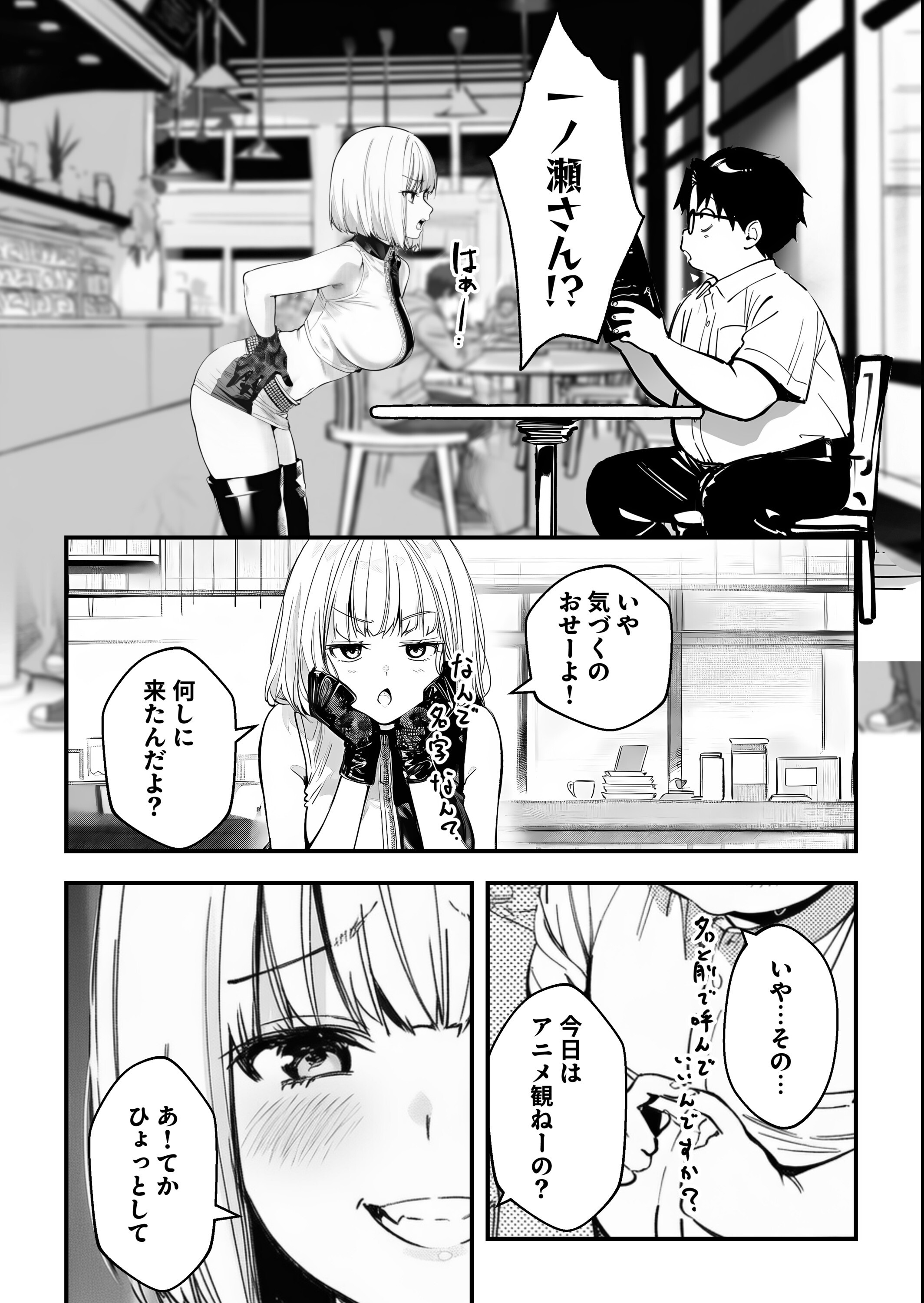 試し読み 10ページ