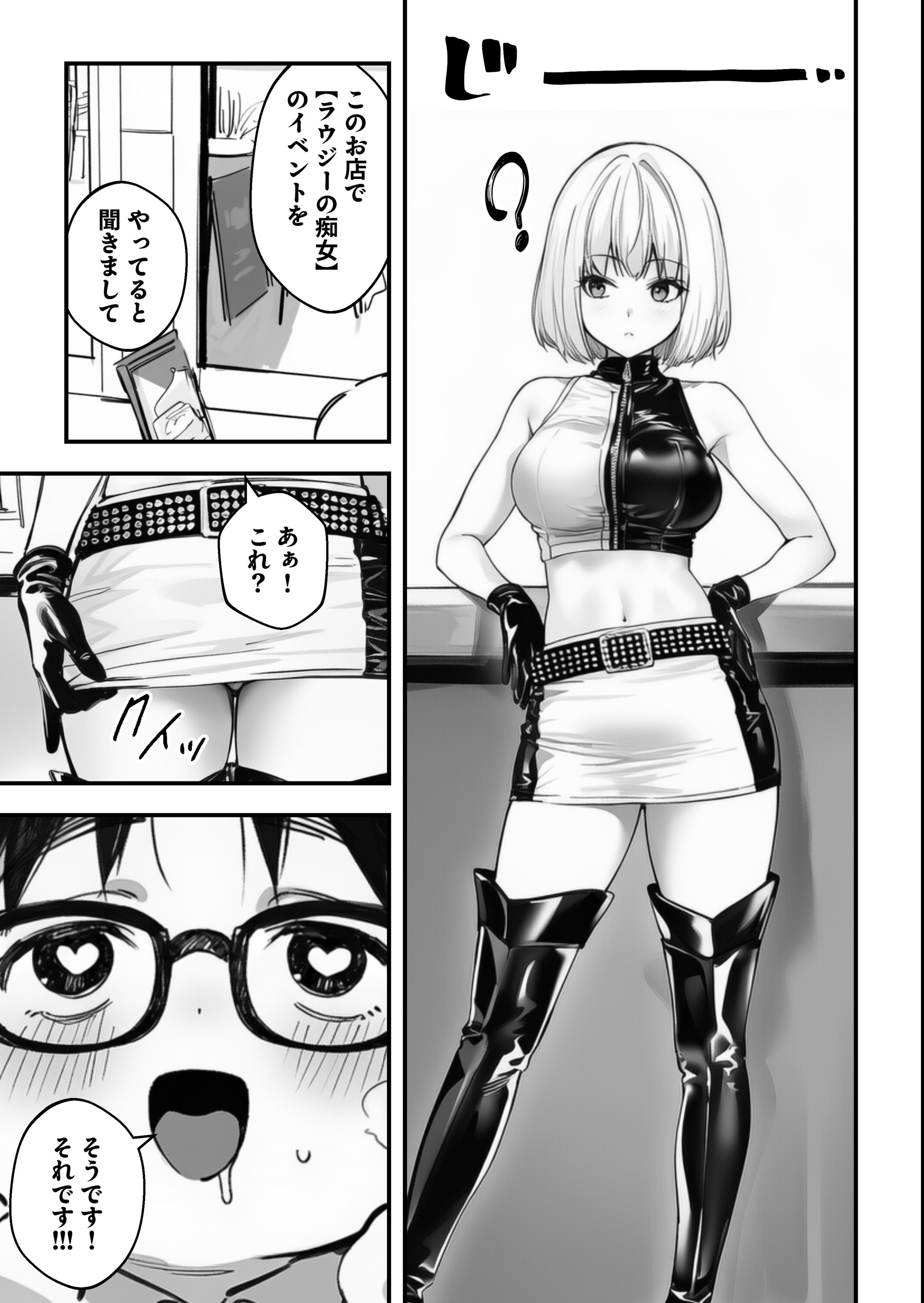 試し読み 12ページ
