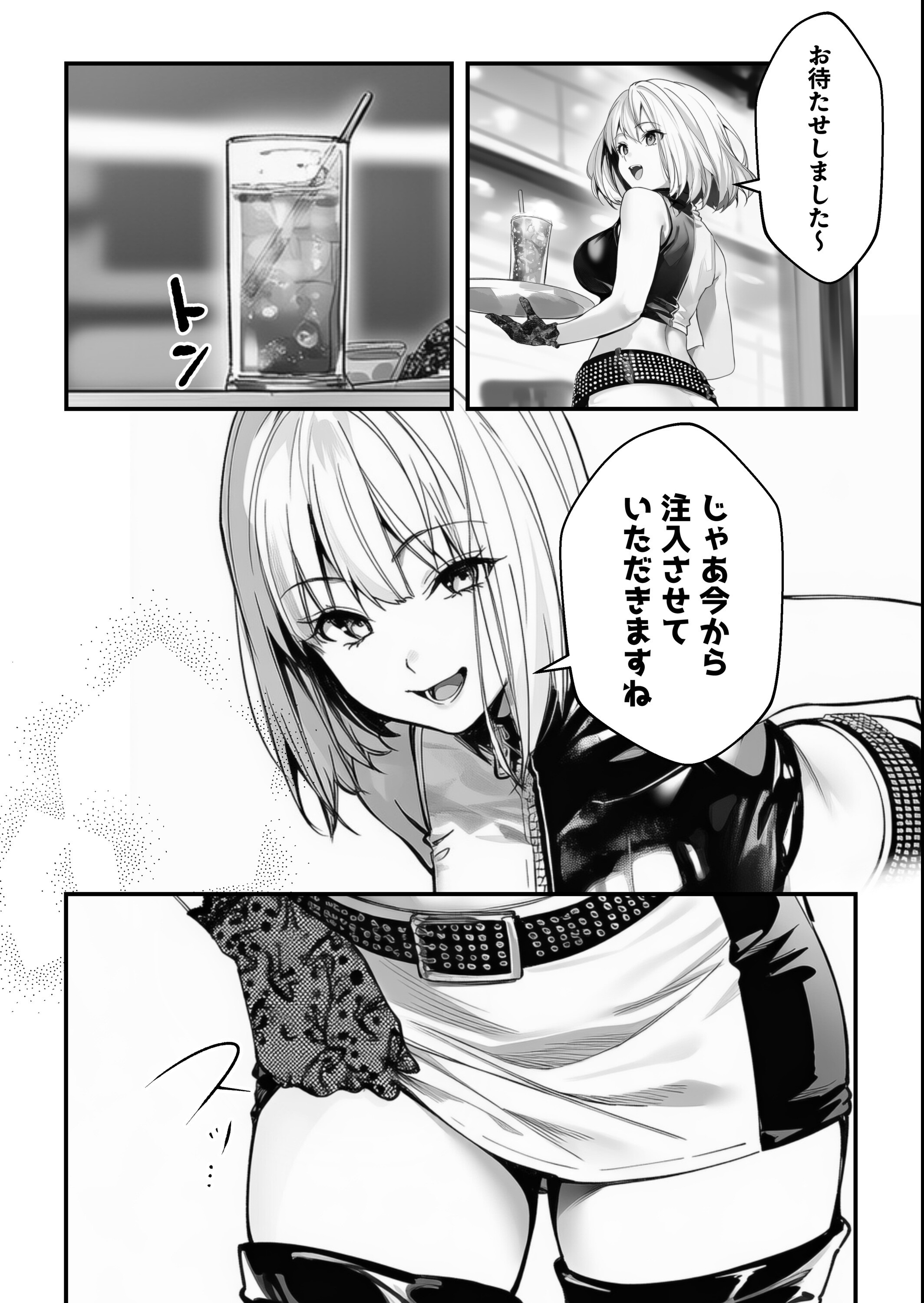 試し読み 15ページ