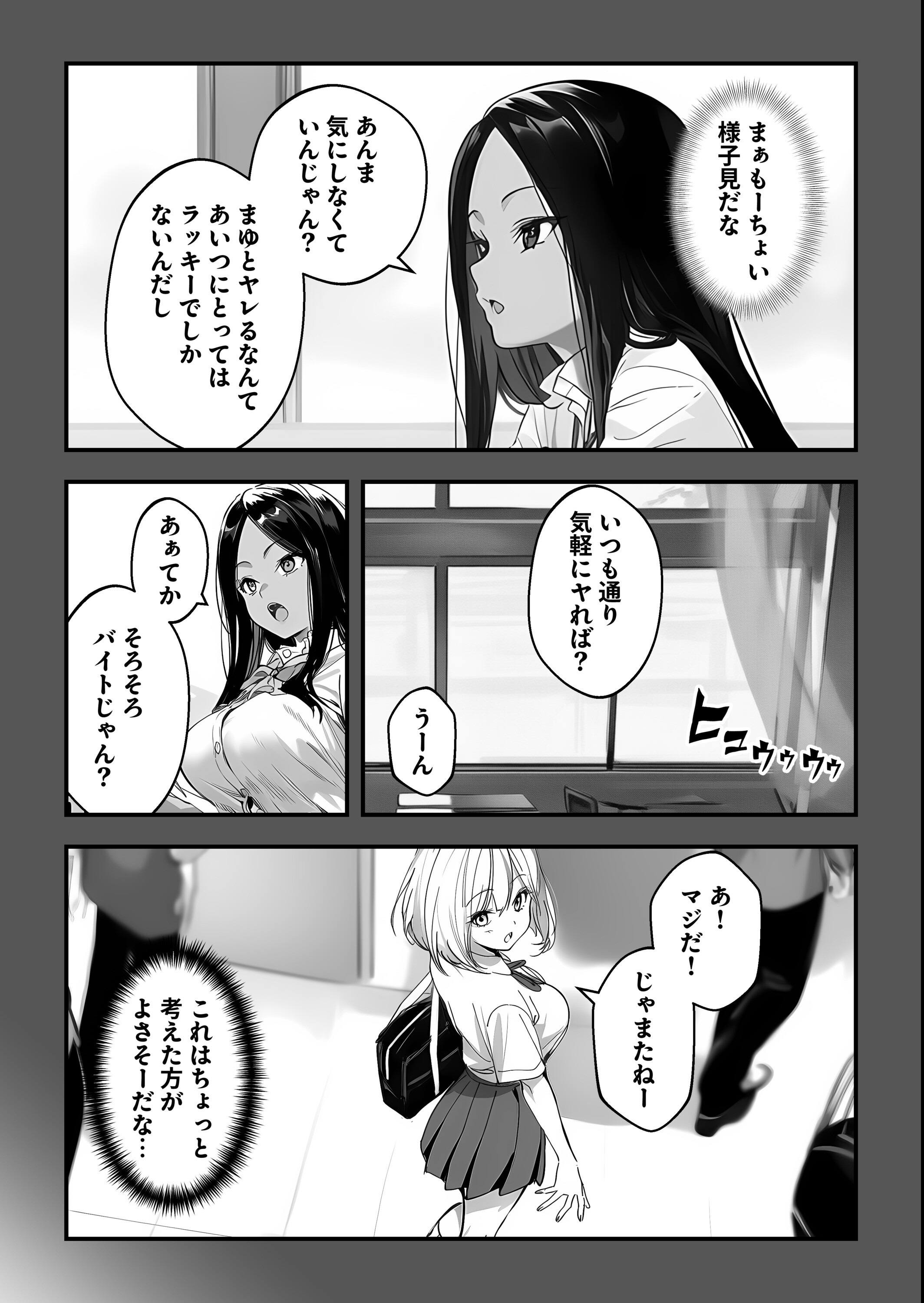 試し読み 6ページ