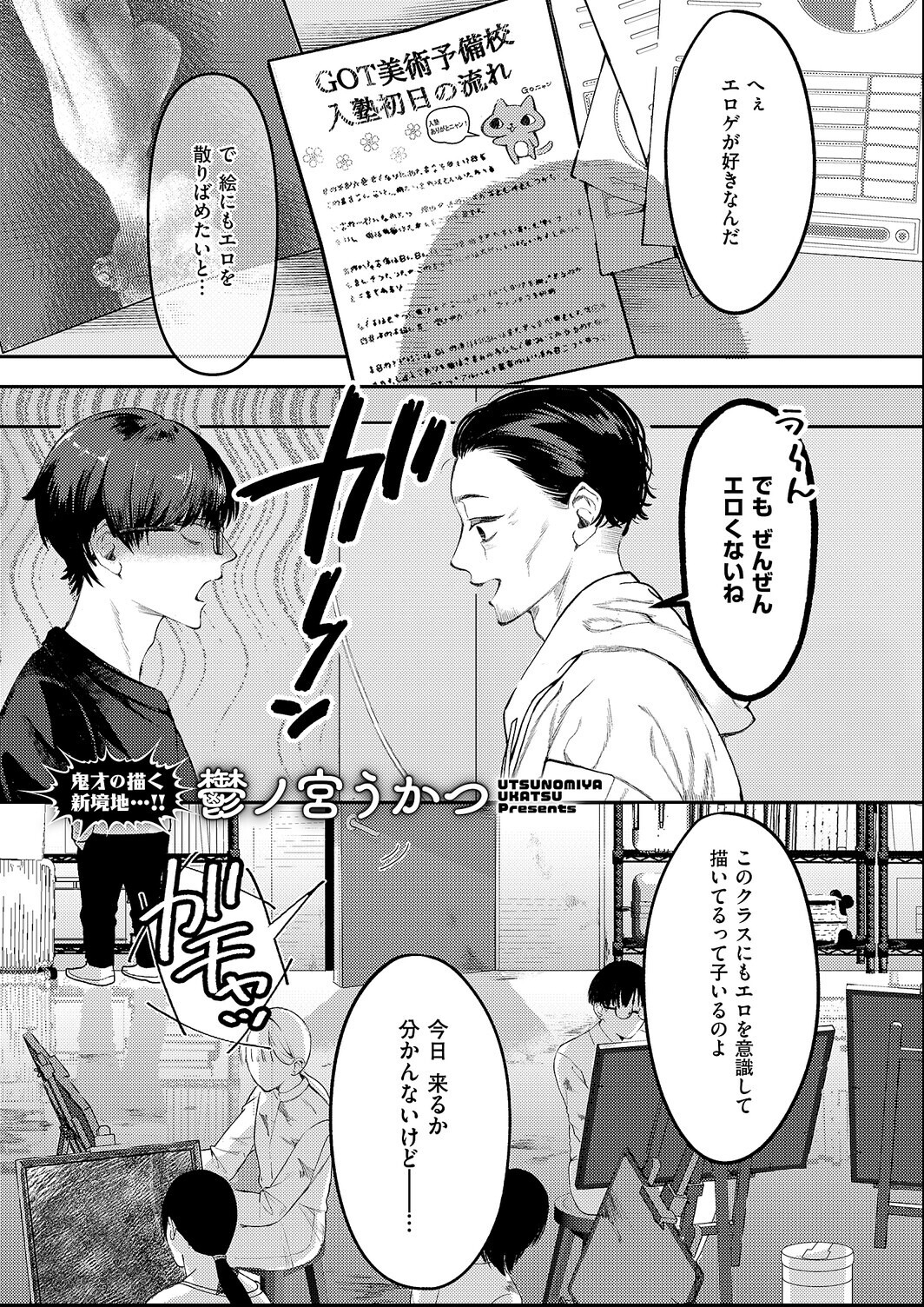試し読み 1ページ