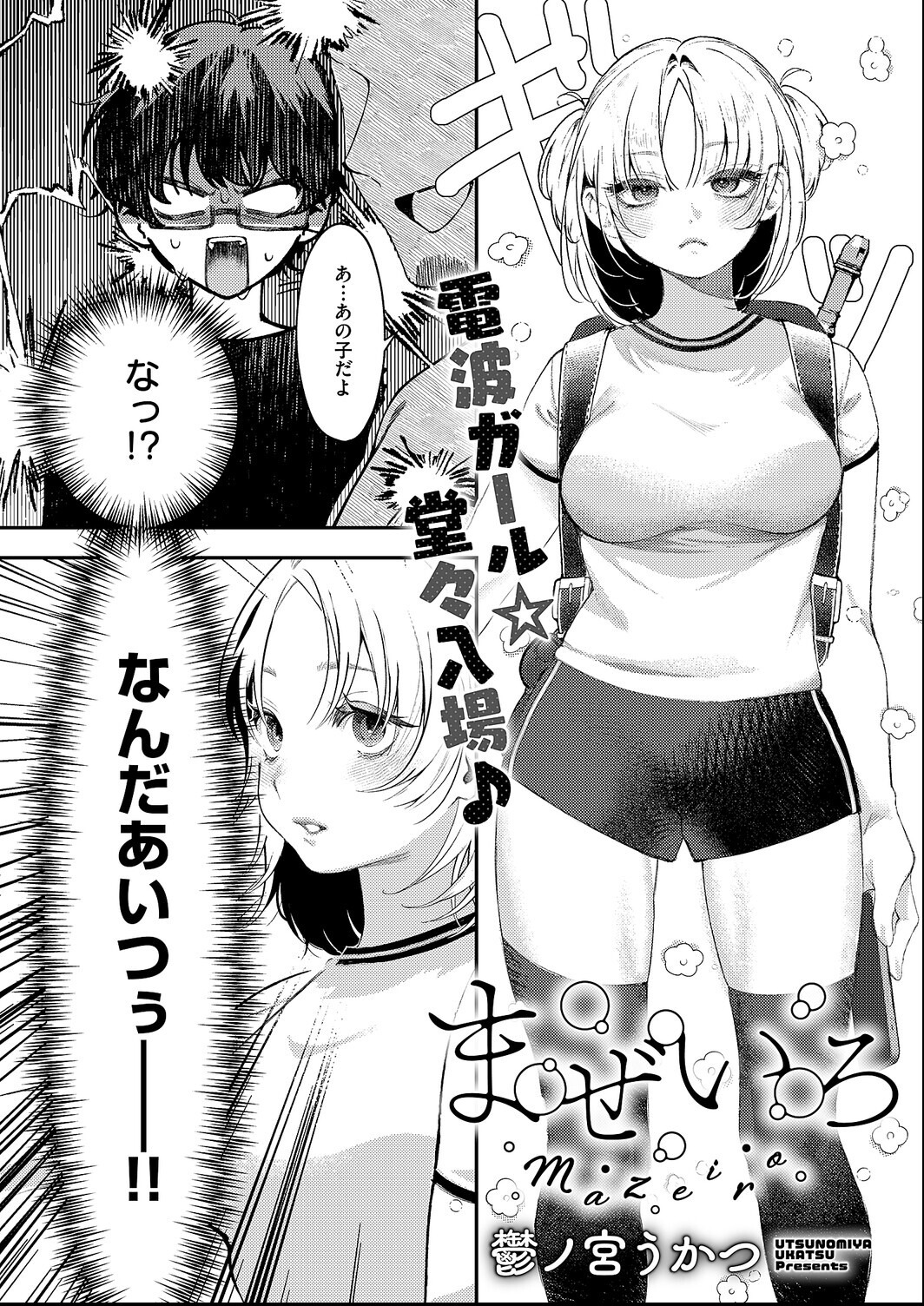 試し読み 2ページ