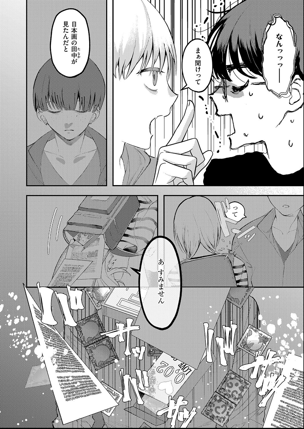 試し読み 4ページ