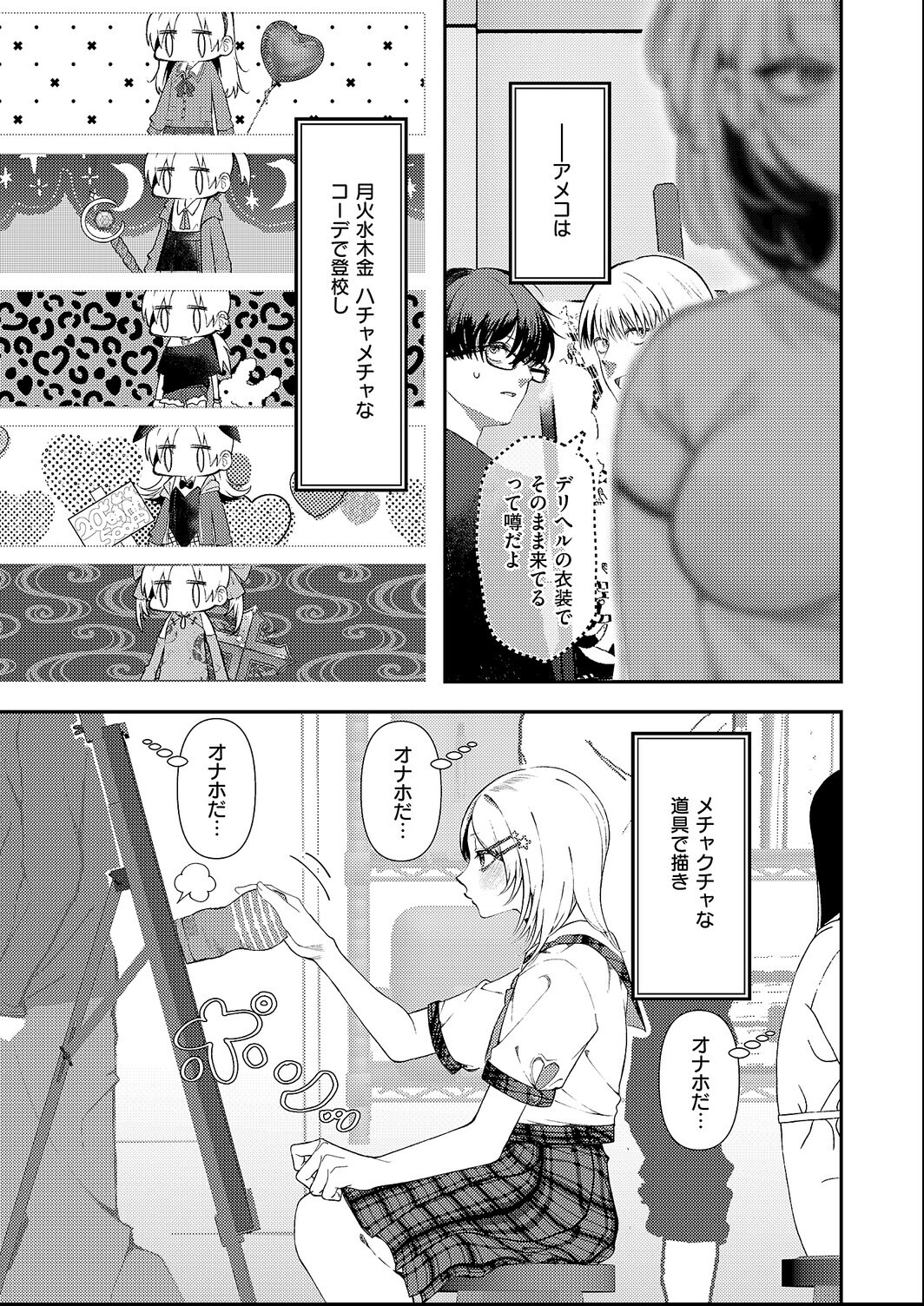 試し読み 5ページ