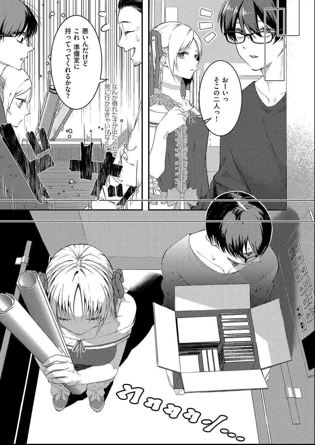 試し読み 7ページ