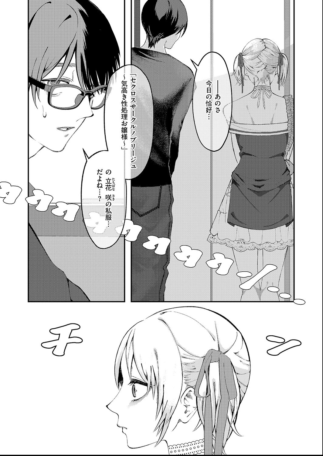 試し読み 8ページ